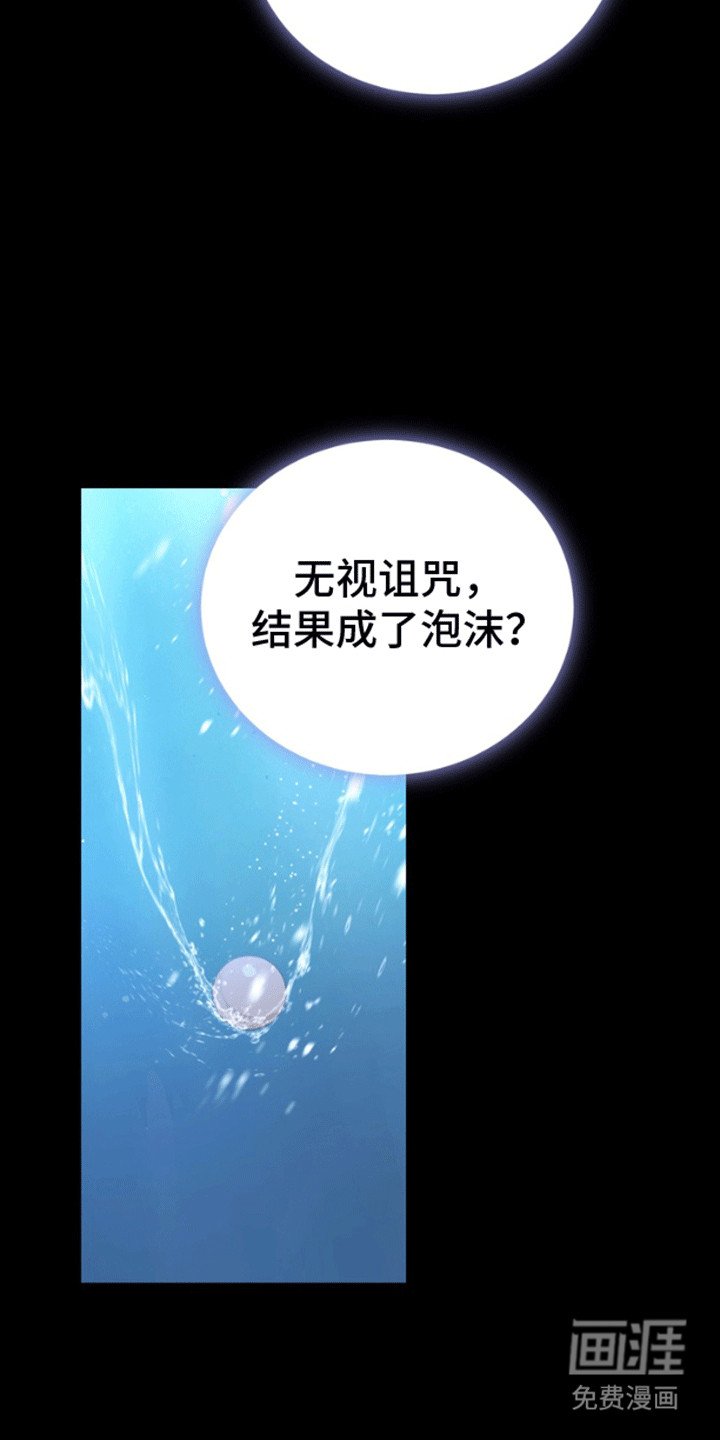 第7章：诅咒