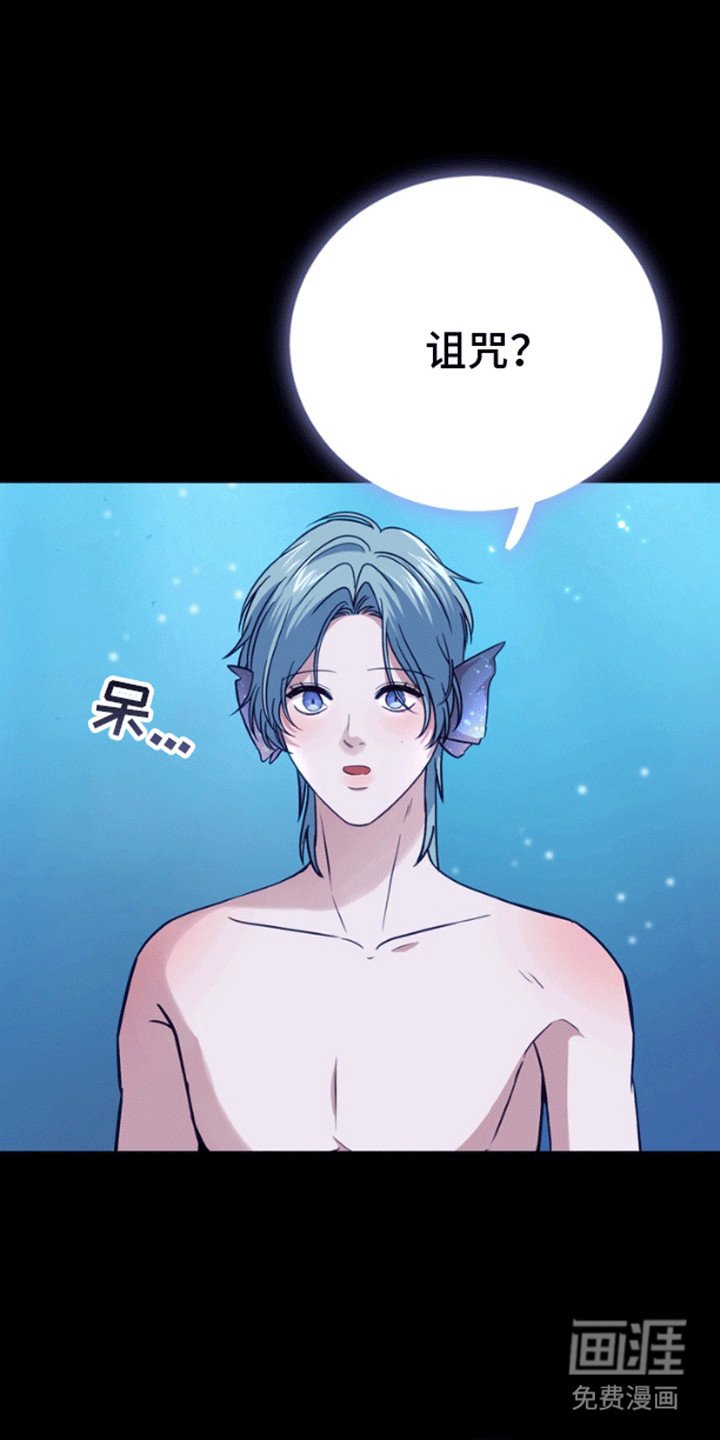 第7章：诅咒