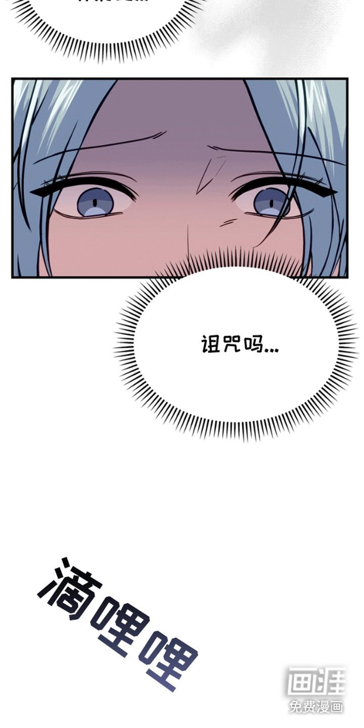第7章：诅咒