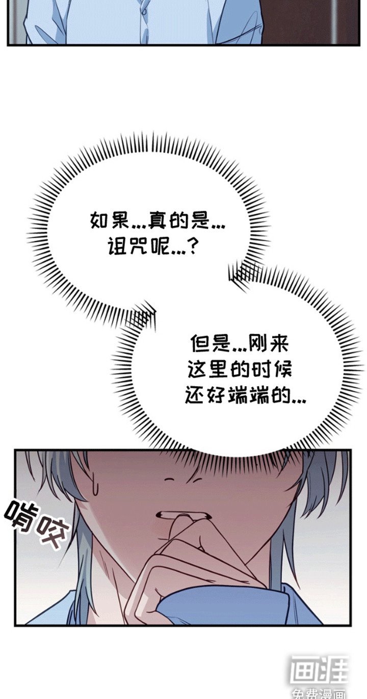第7章：诅咒