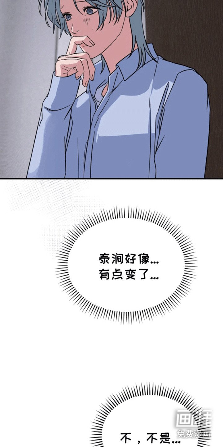 第8章：改变
