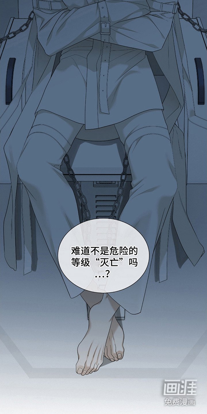 第1章：末日瞬间
