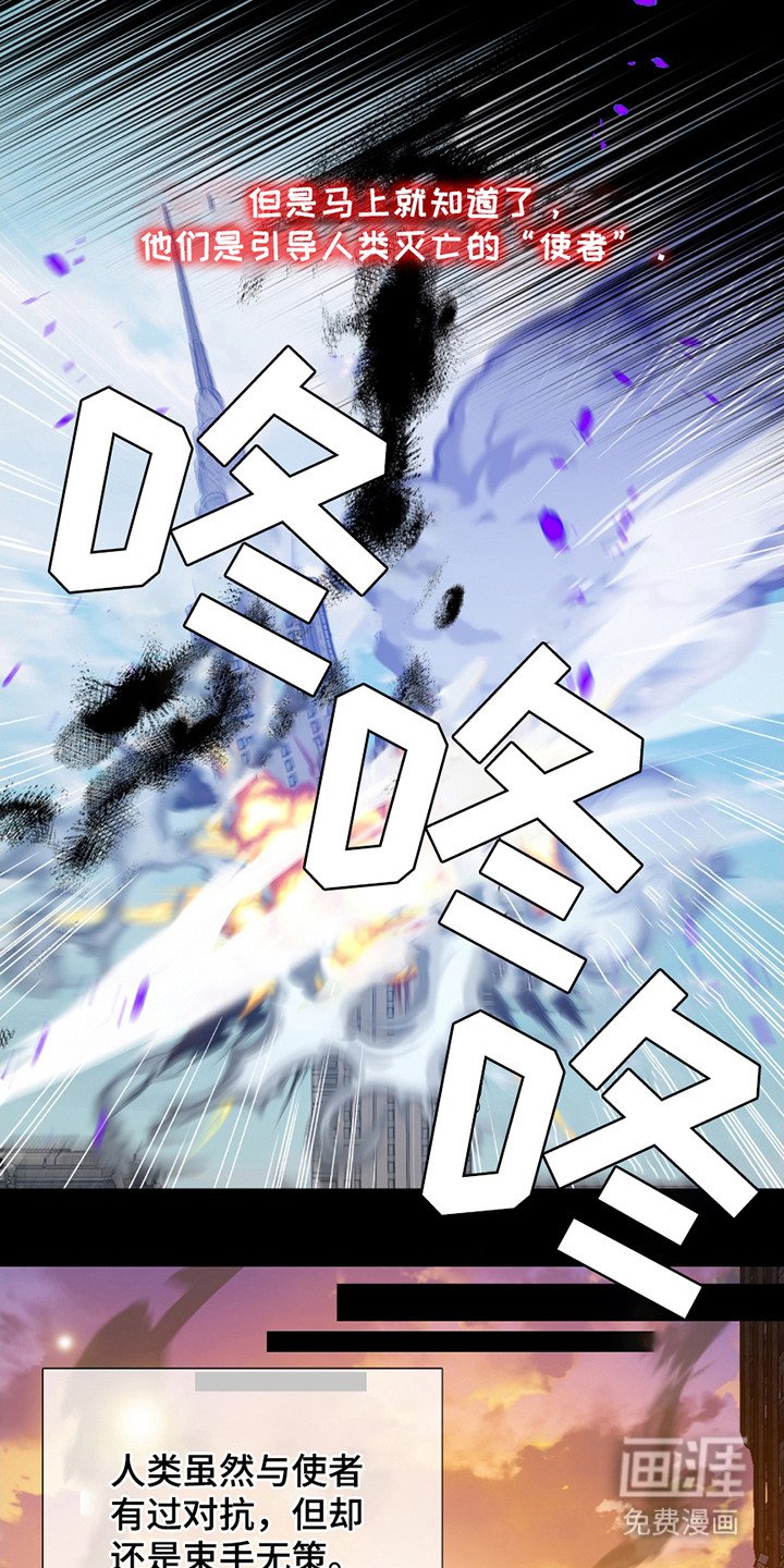 第1章：末日瞬间