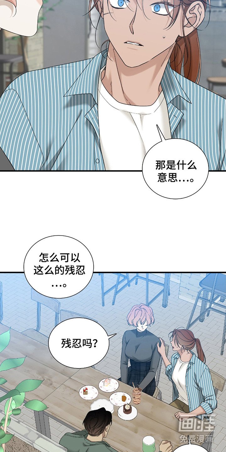 第11章：不该回避