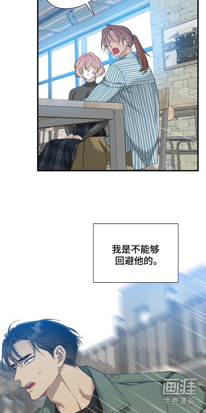 第11章：不该回避
