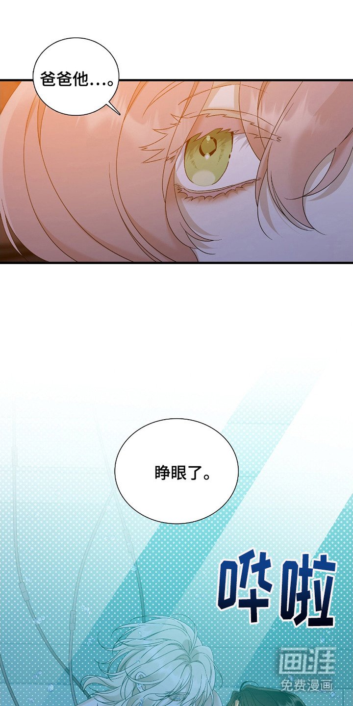 第14章：睁眼
