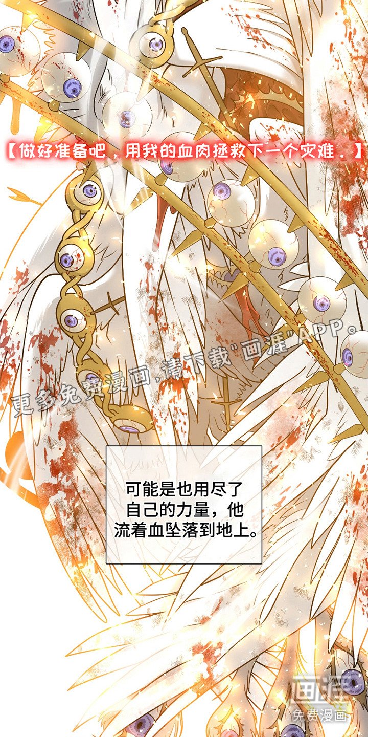 第2章：新人类