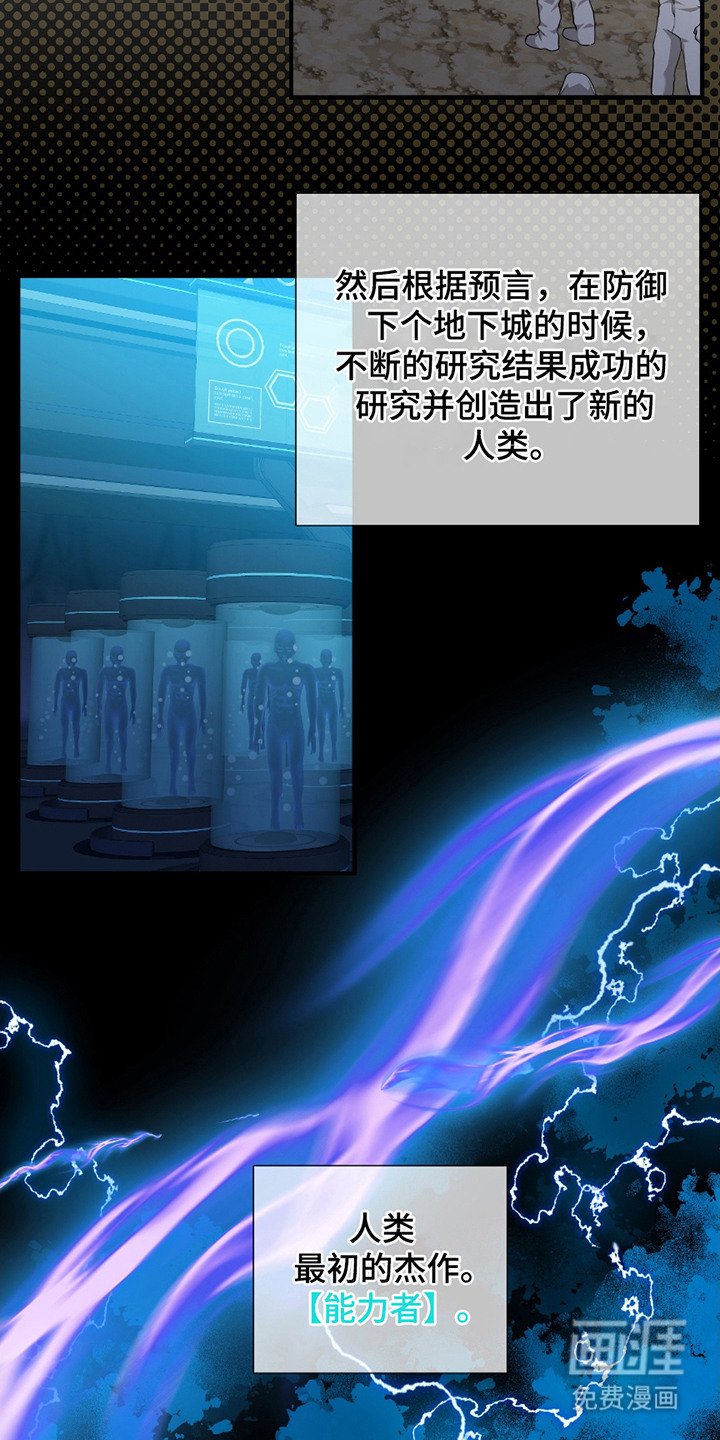 第2章：新人类