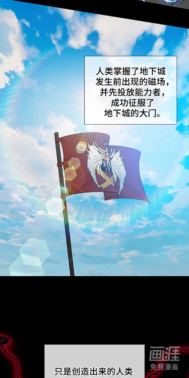 第2章：新人类