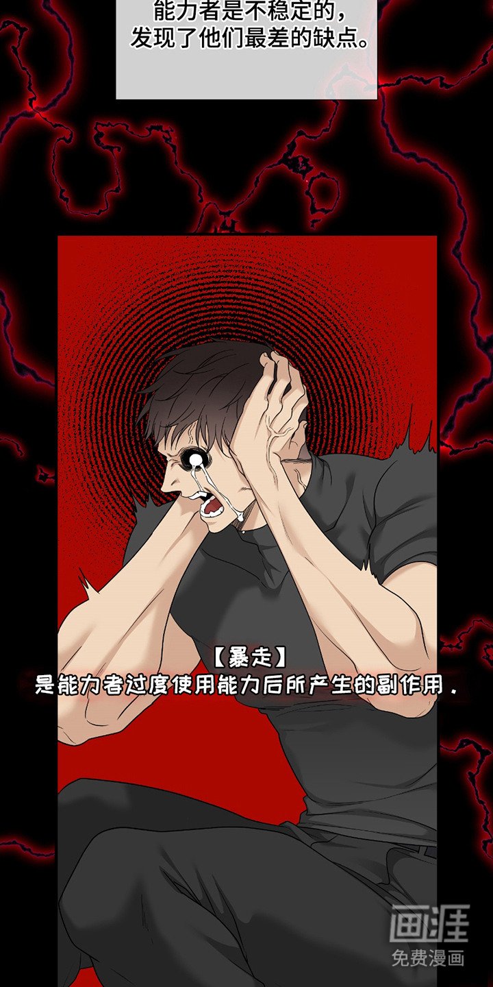 第2章：新人类