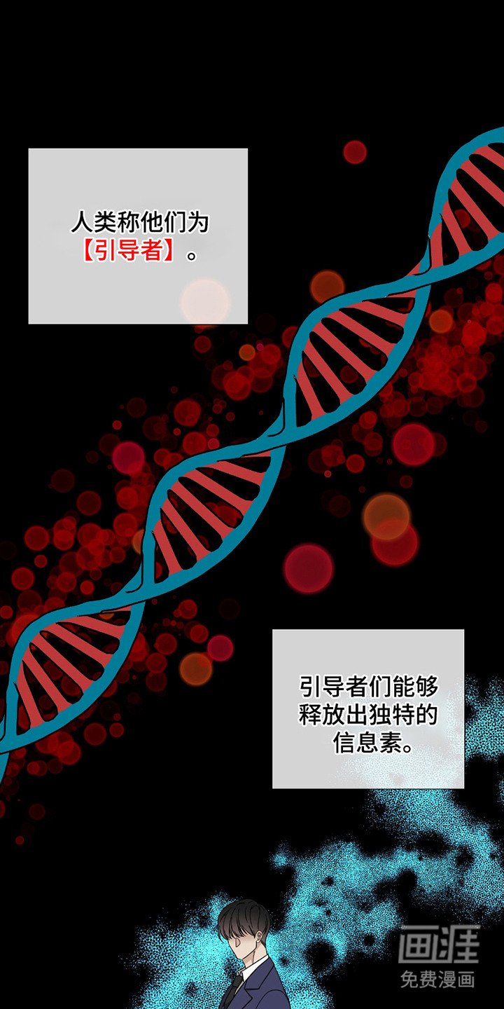 第2章：新人类