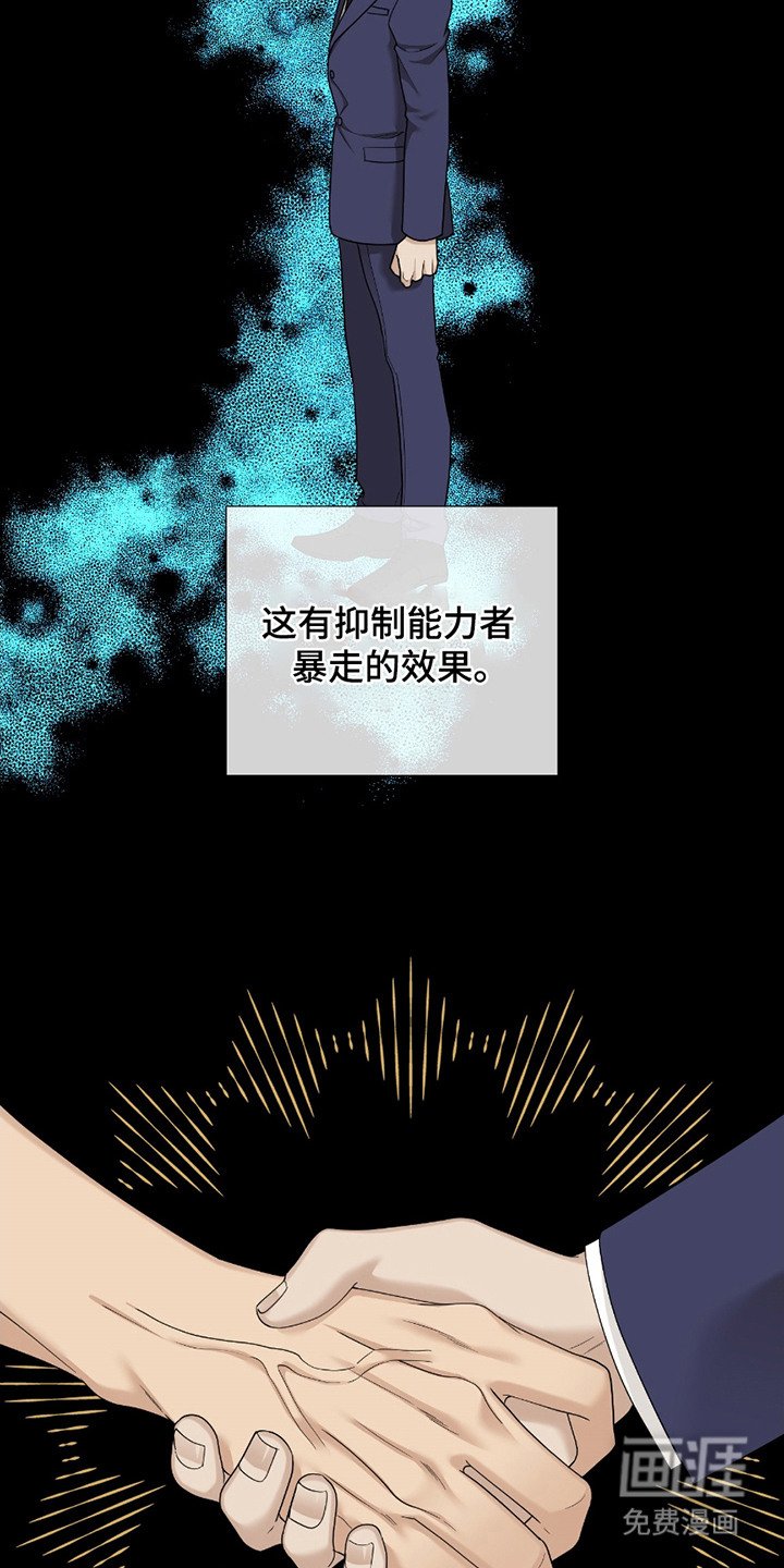 第2章：新人类