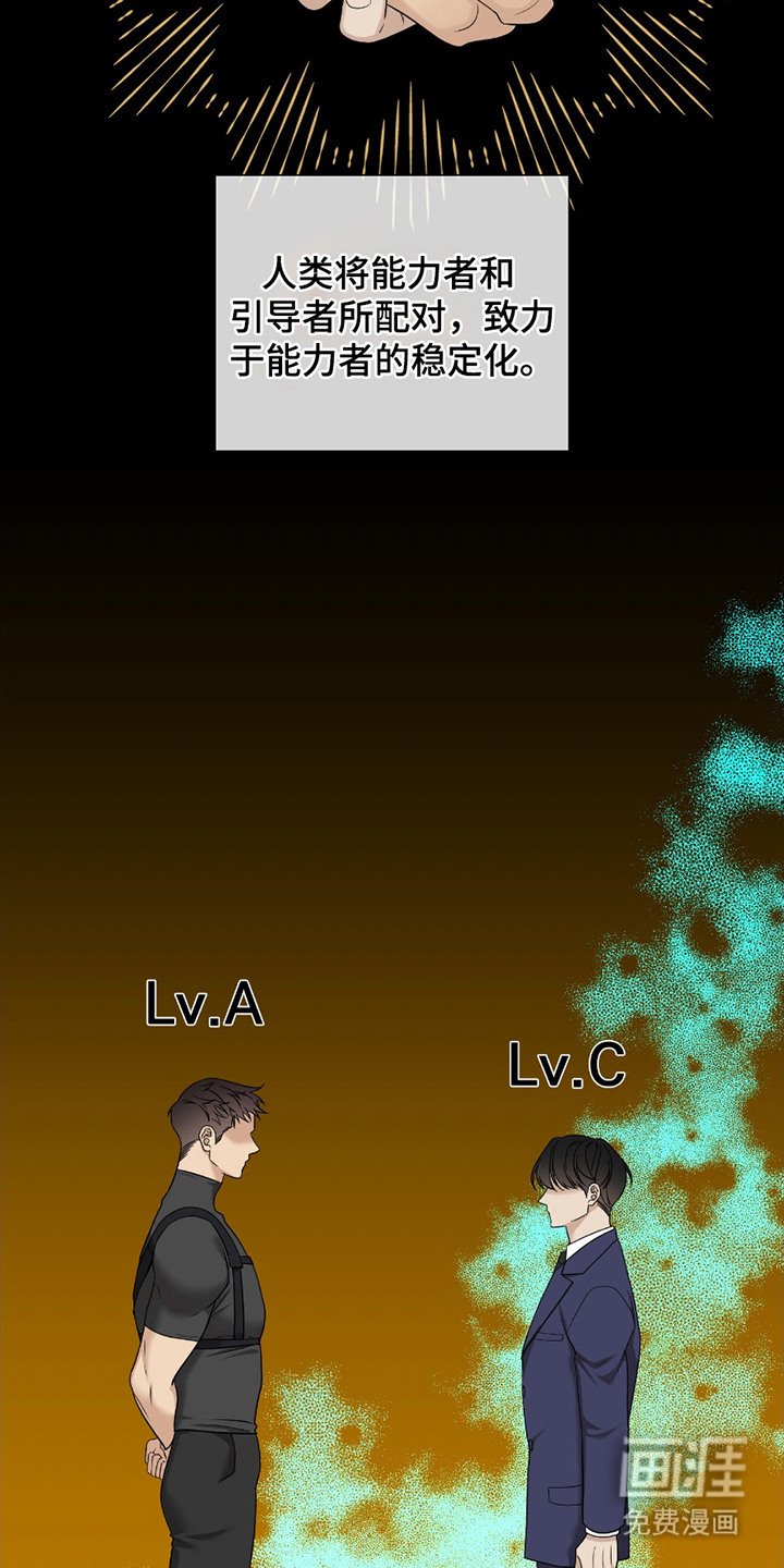 第2章：新人类