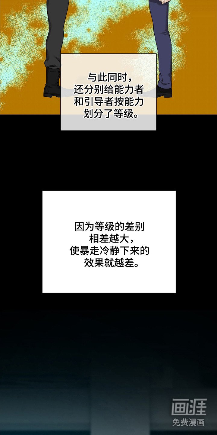 第2章：新人类