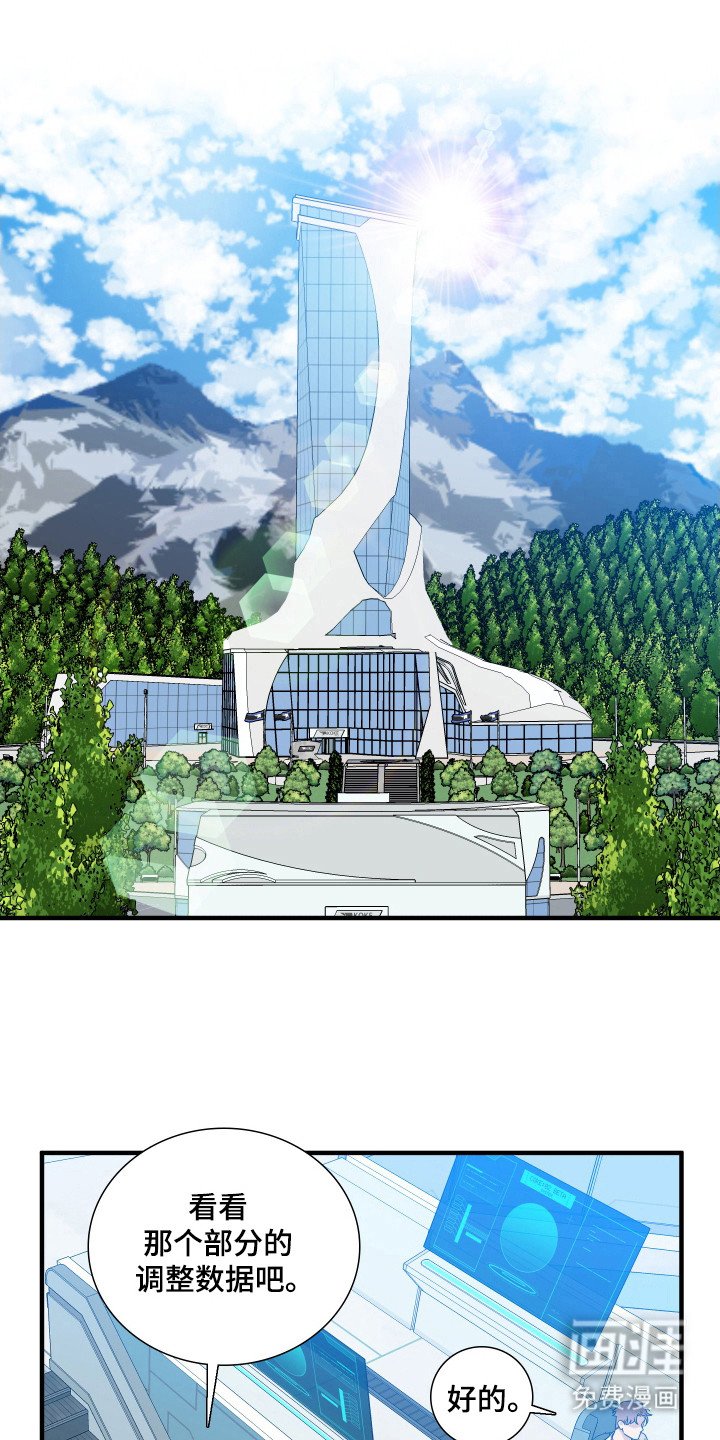 第20章：发火？