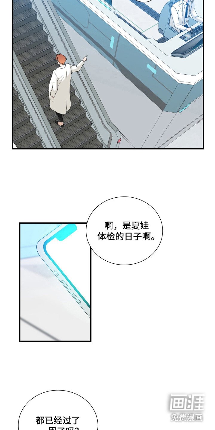 第20章：发火？