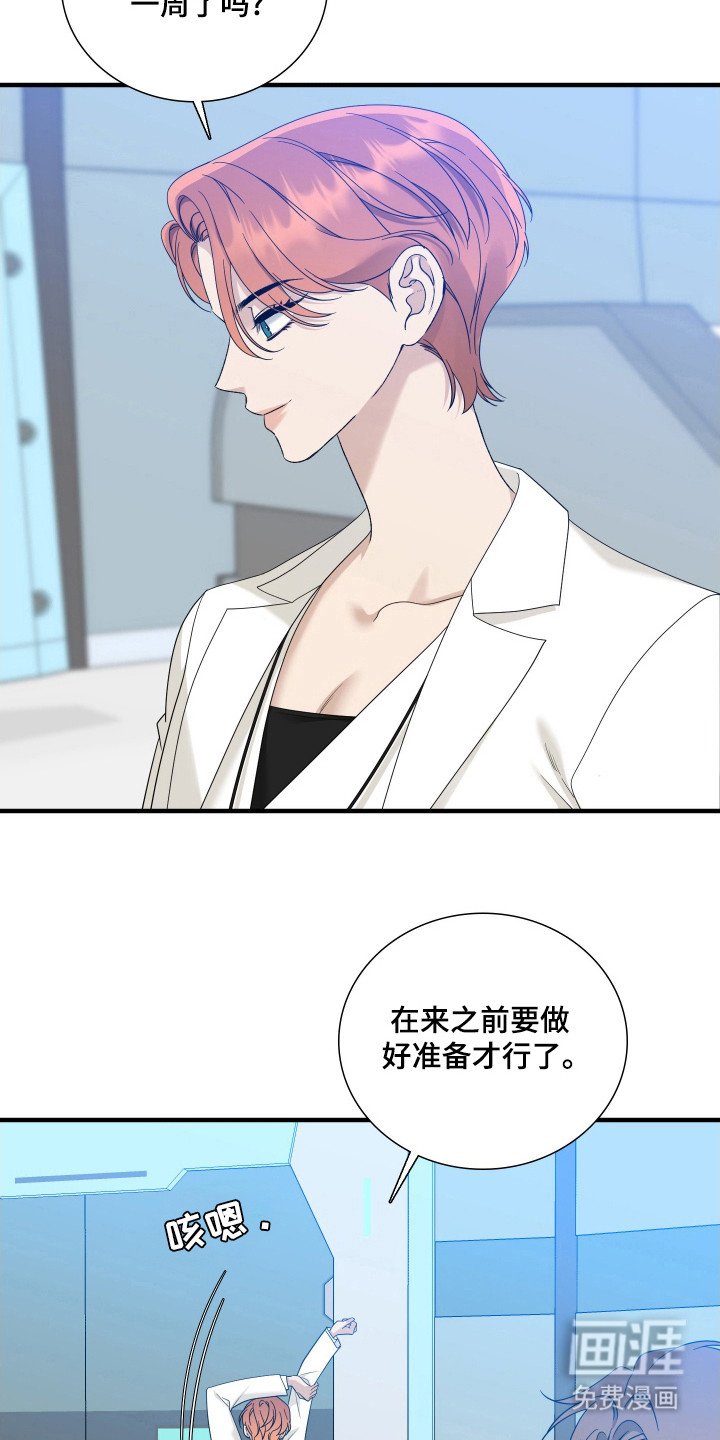 第20章：发火？