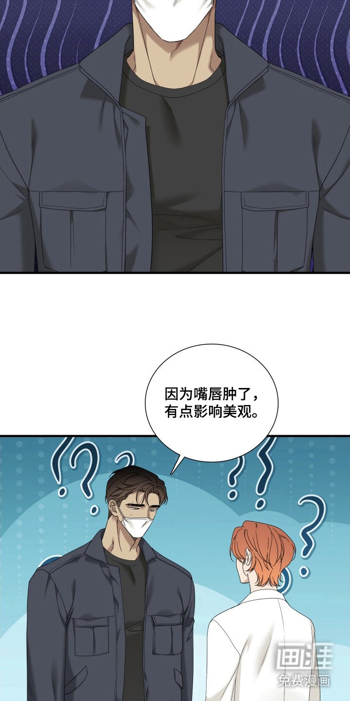 第20章：发火？