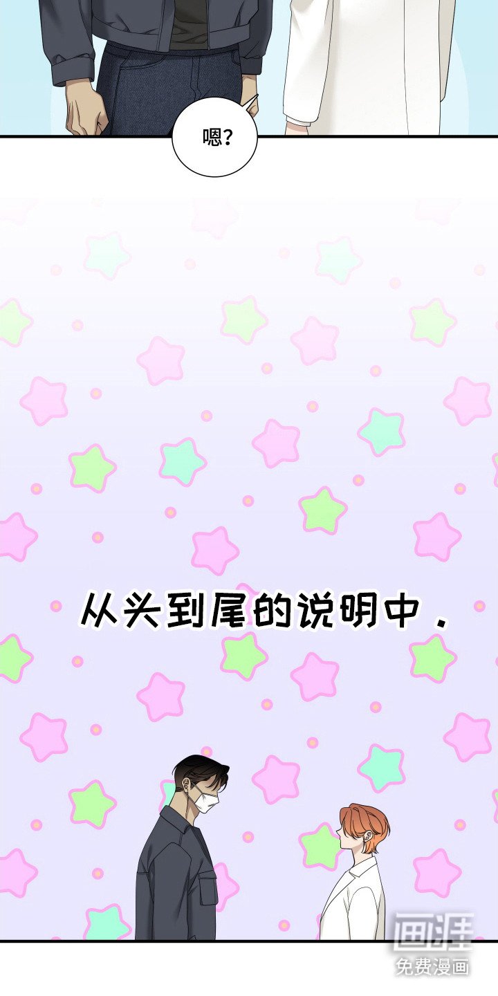 第20章：发火？