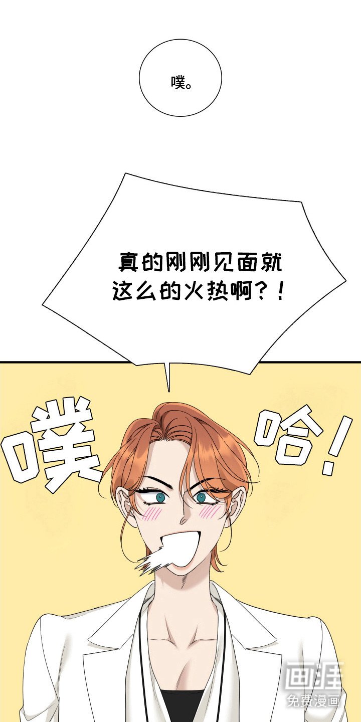 第20章：发火？