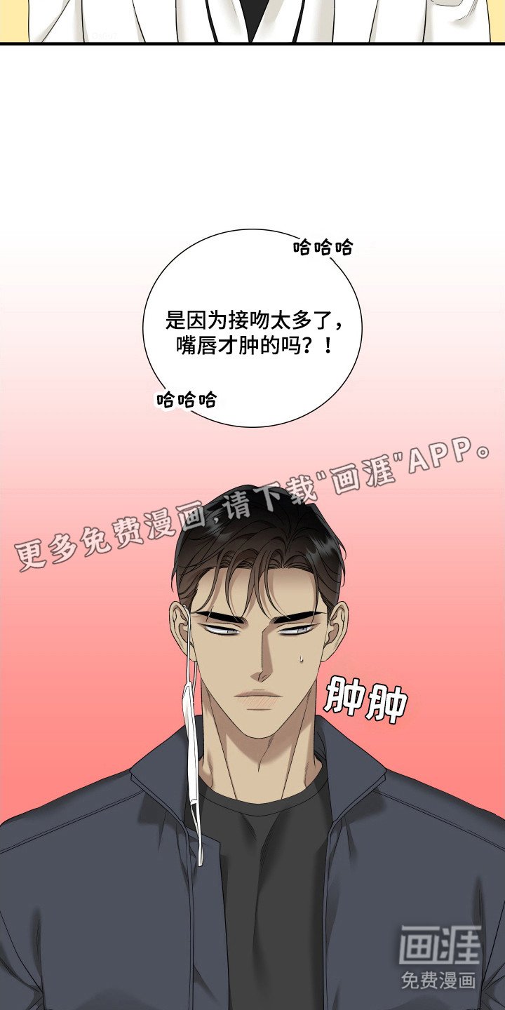 第20章：发火？