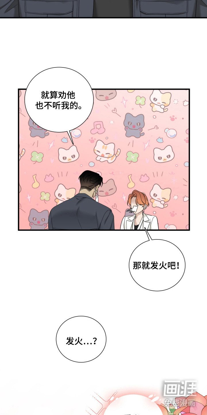 第20章：发火？