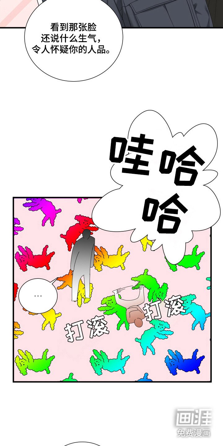 第20章：发火？
