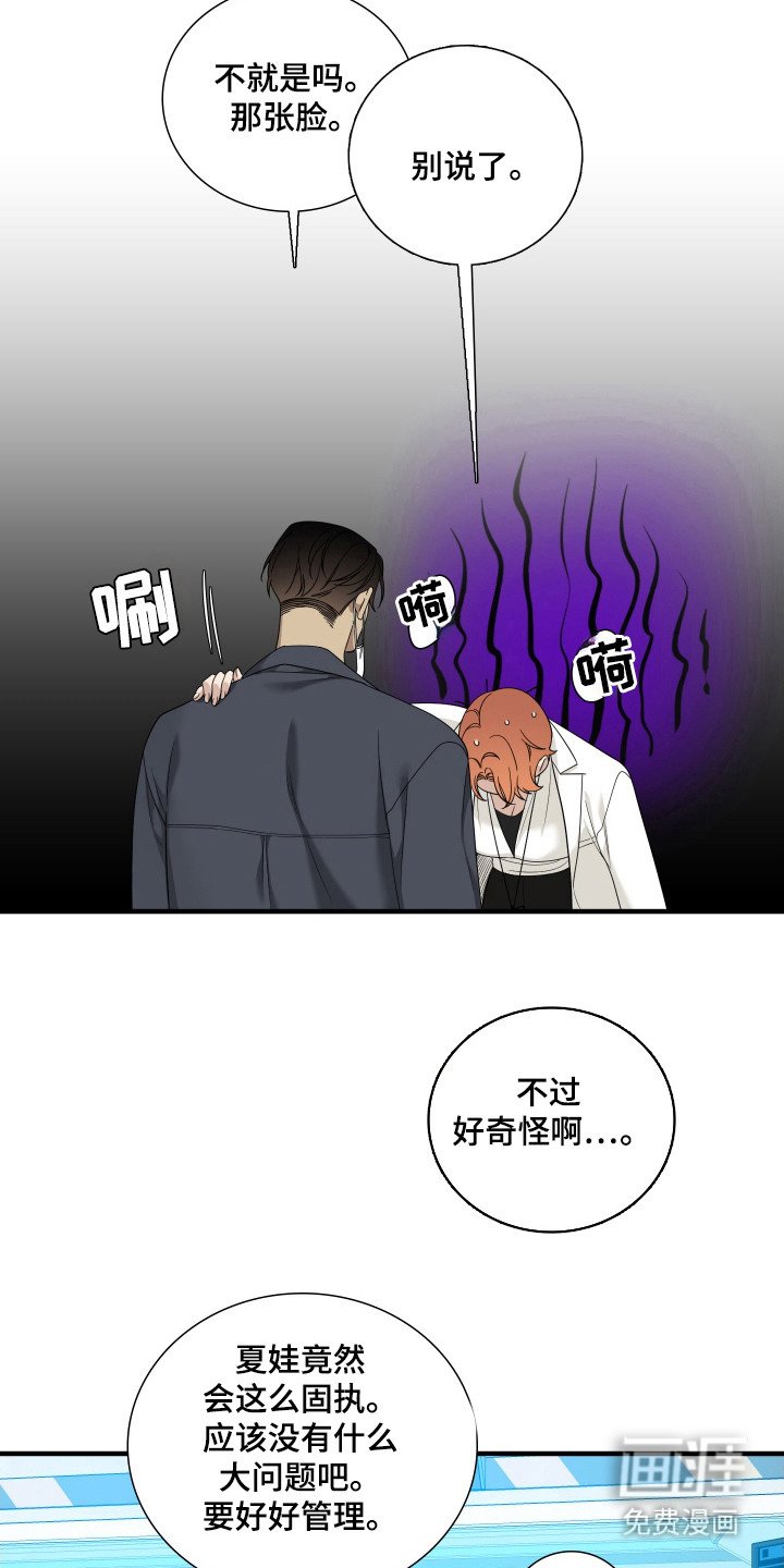 第20章：发火？