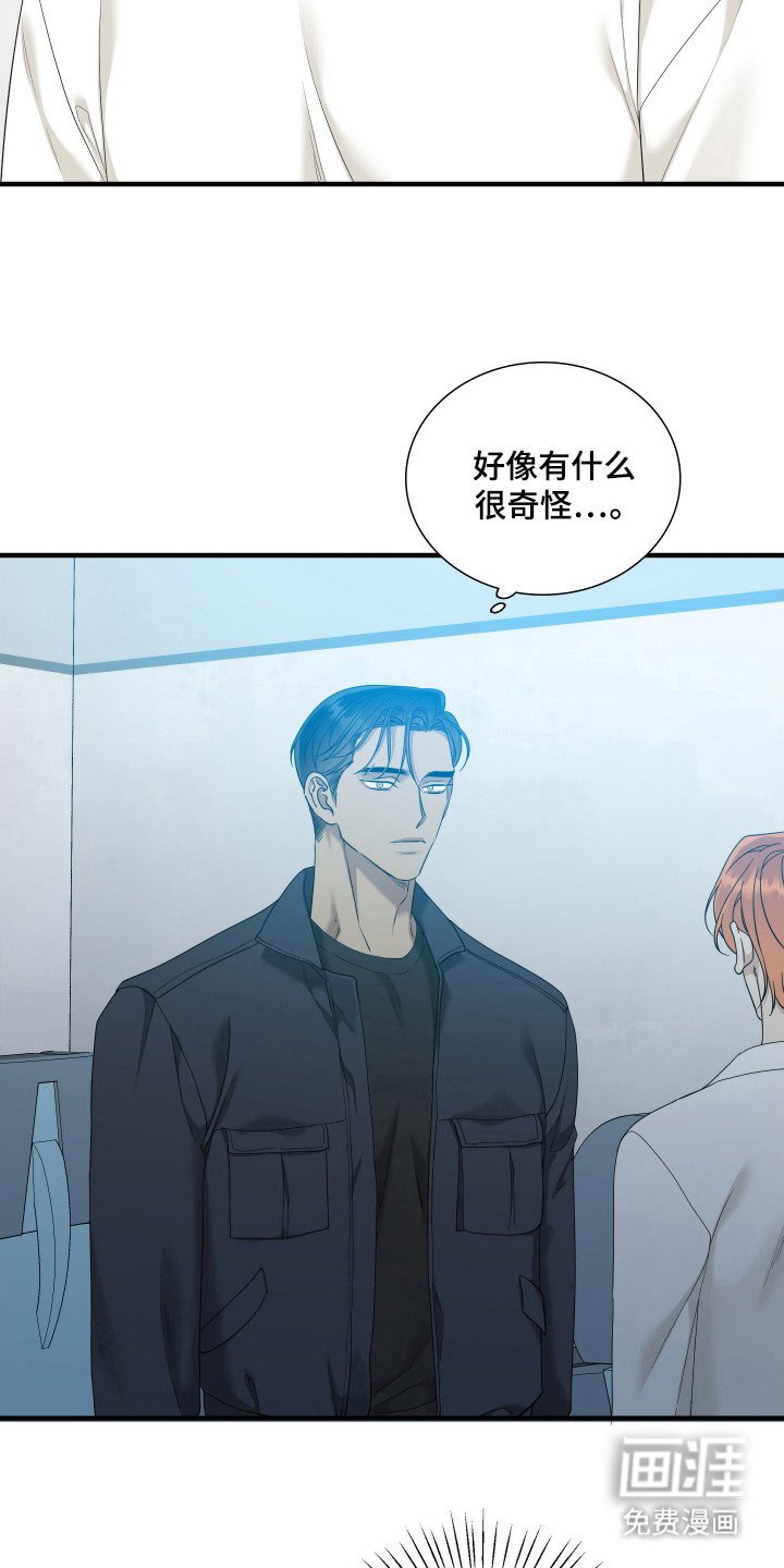 第20章：发火？