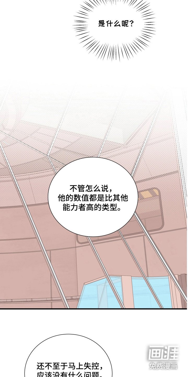第20章：发火？