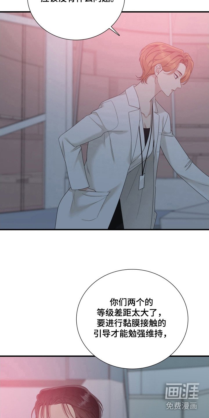 第20章：发火？