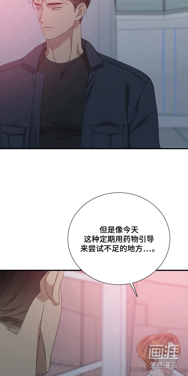 第20章：发火？