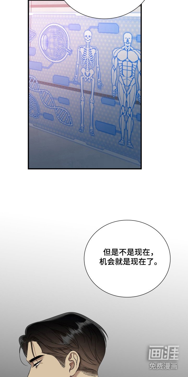 第20章：发火？