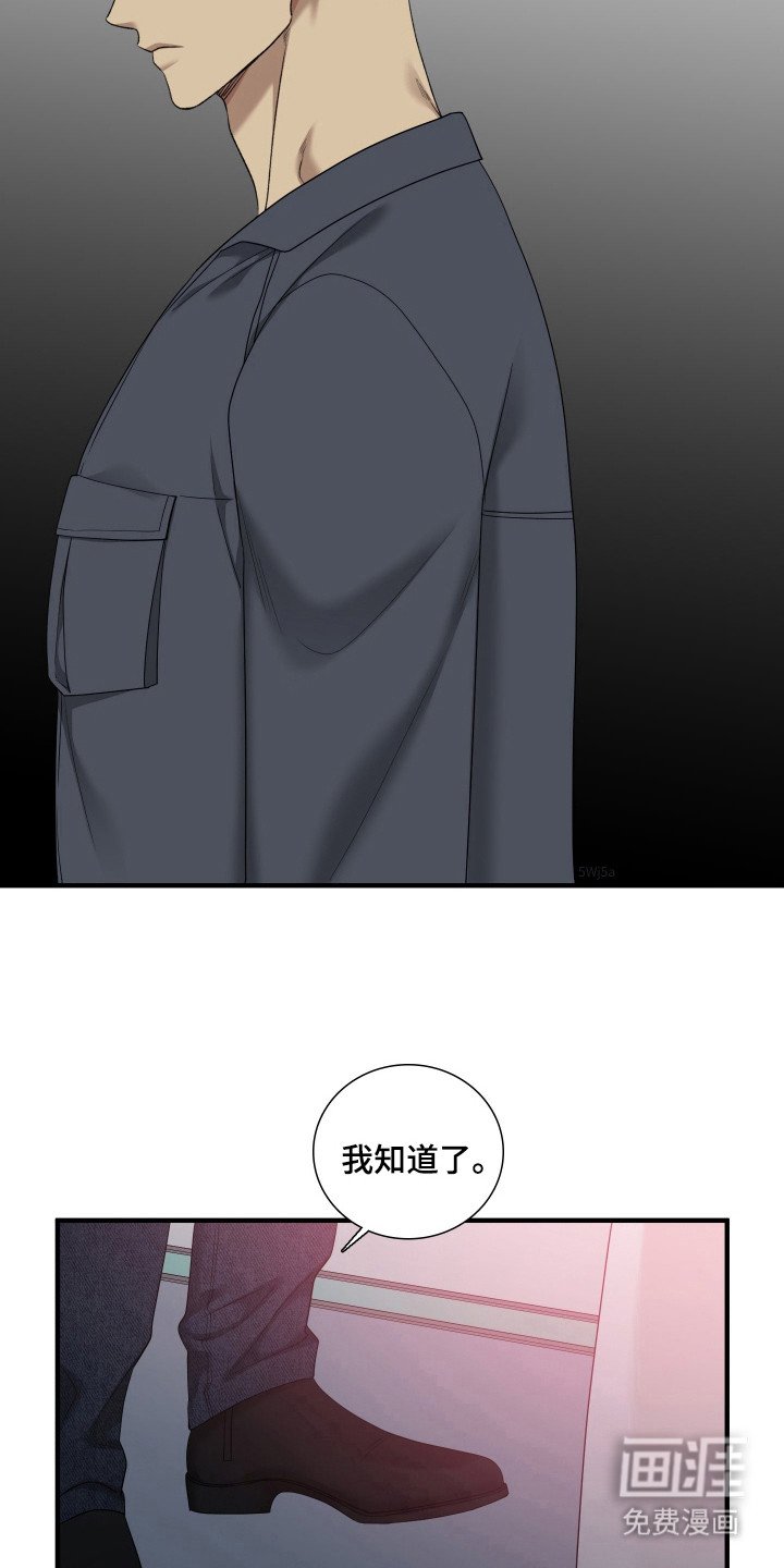 第20章：发火？