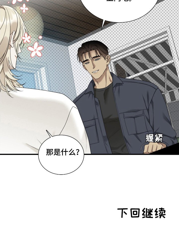 第21章：为难