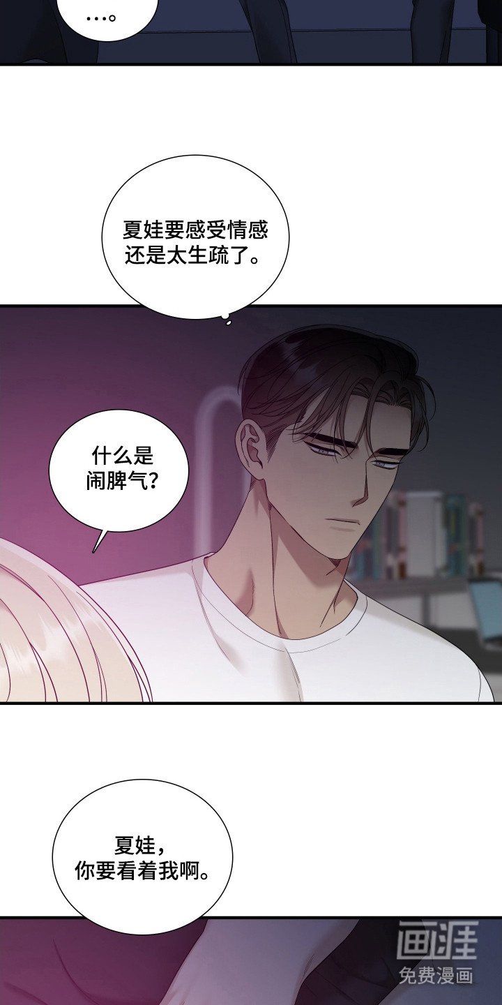 第23章：不能顺意