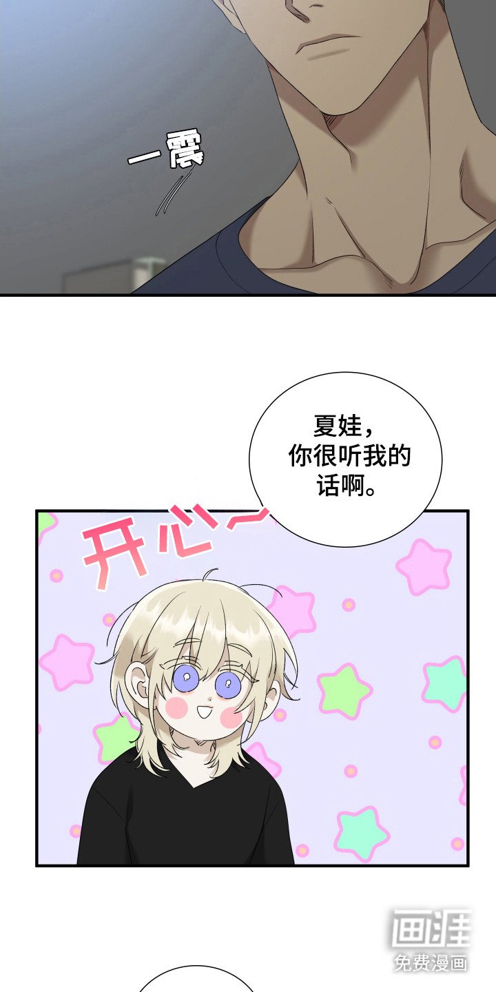 第24章：数值降低