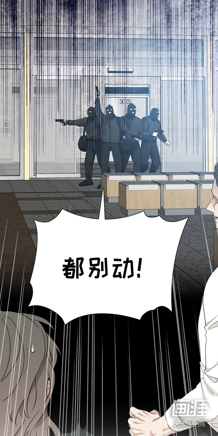 第25章：抢劫