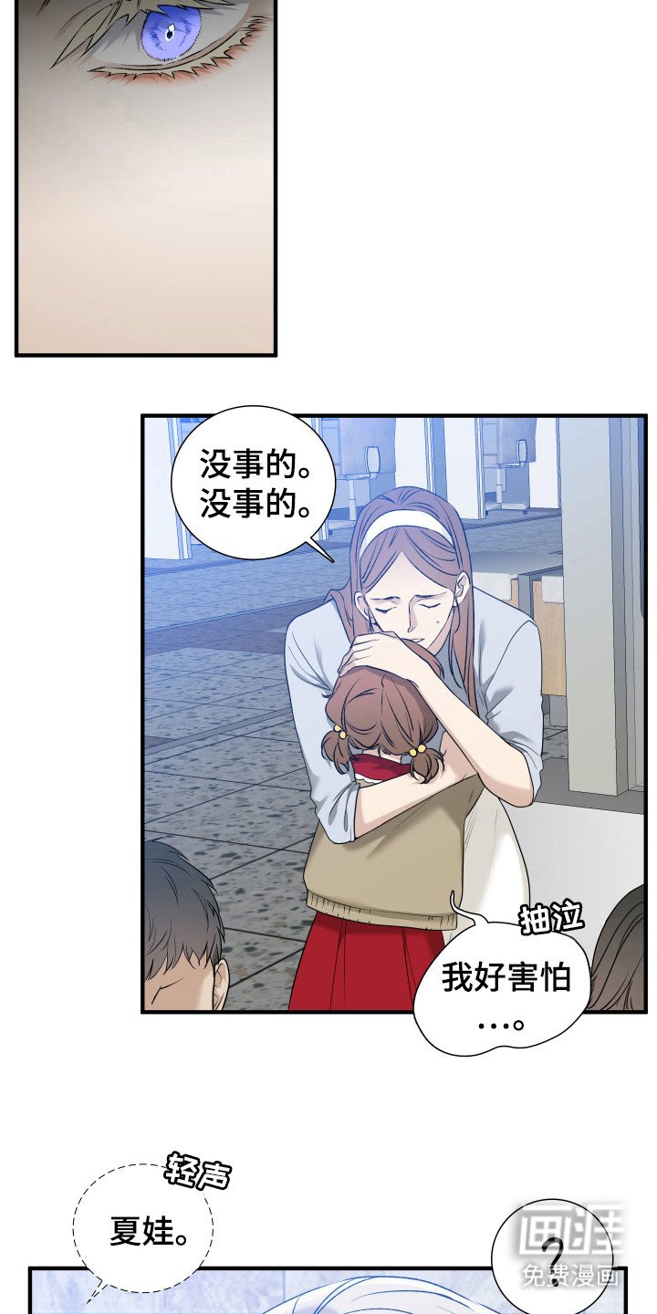 第26章：打歪了吗