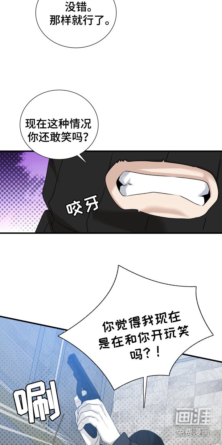 第26章：打歪了吗
