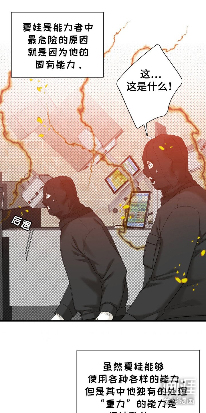 第27章：必须逃跑