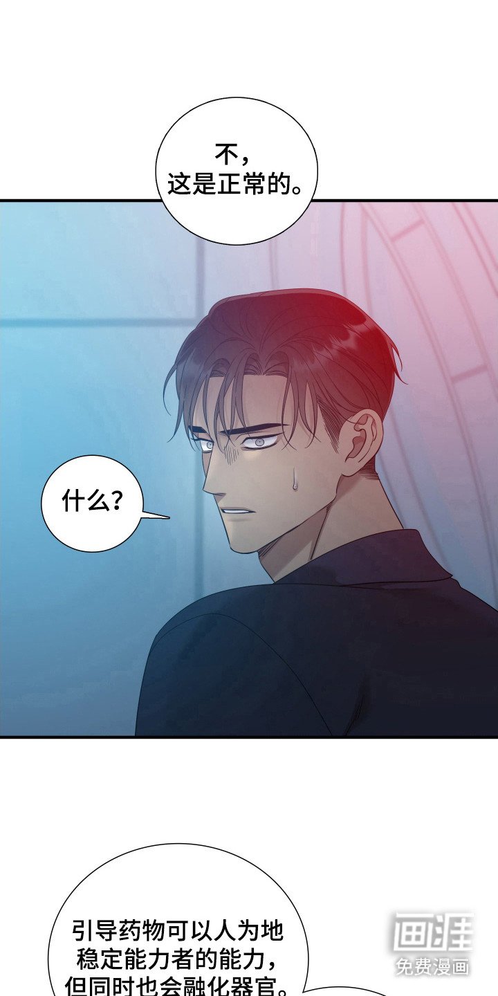 第29章：强行终止