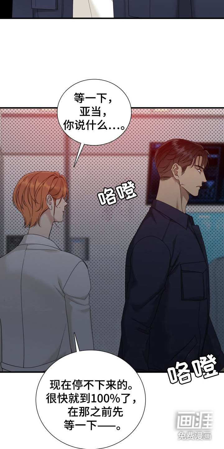 第29章：强行终止