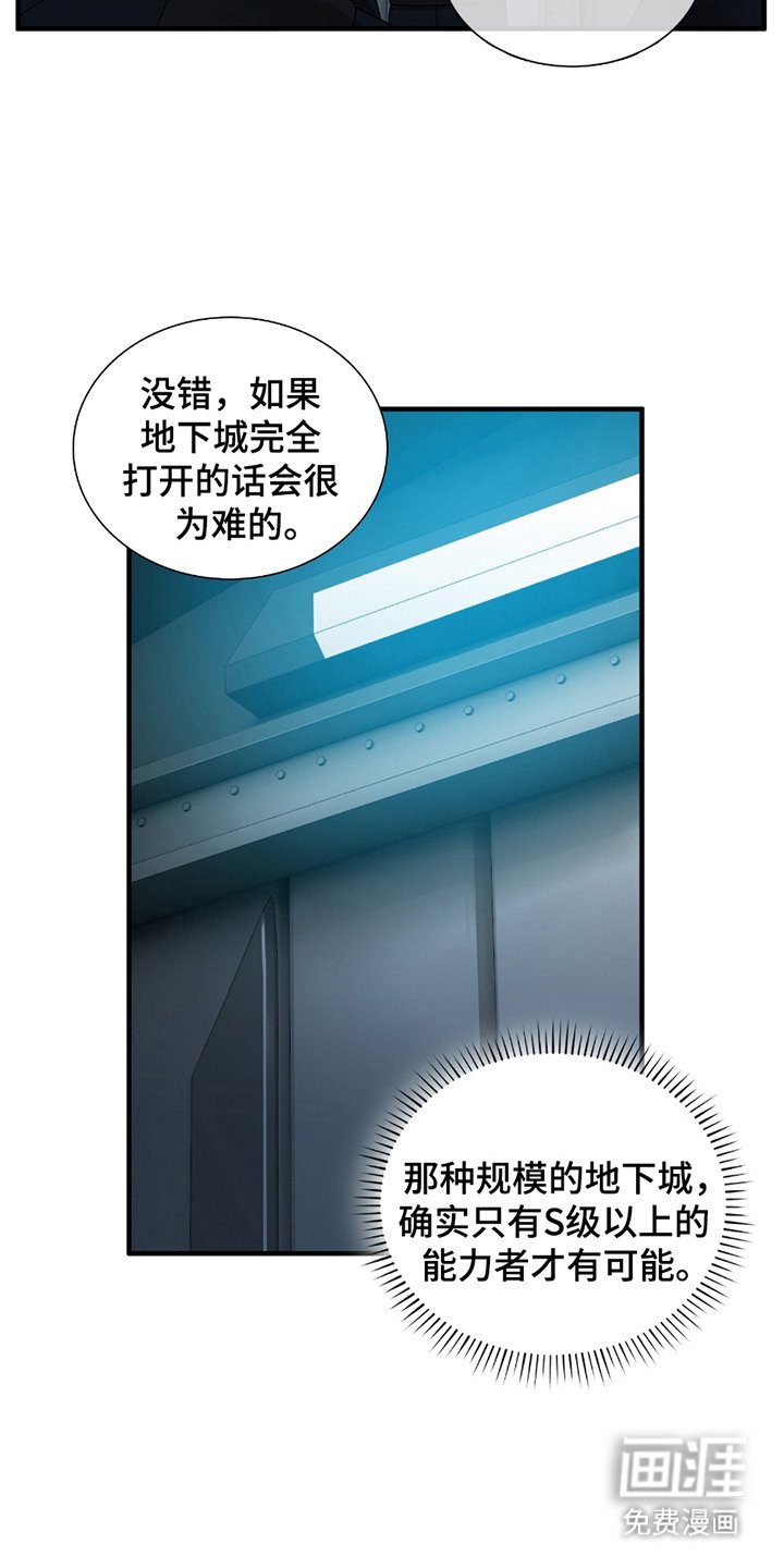 第3章：等级SSS