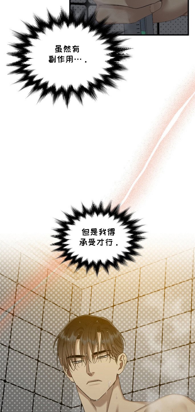 第30章：我的错