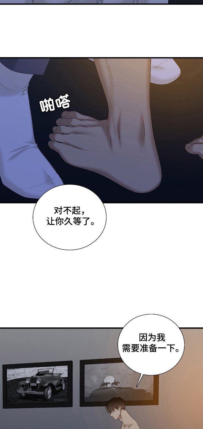 第30章：我的错