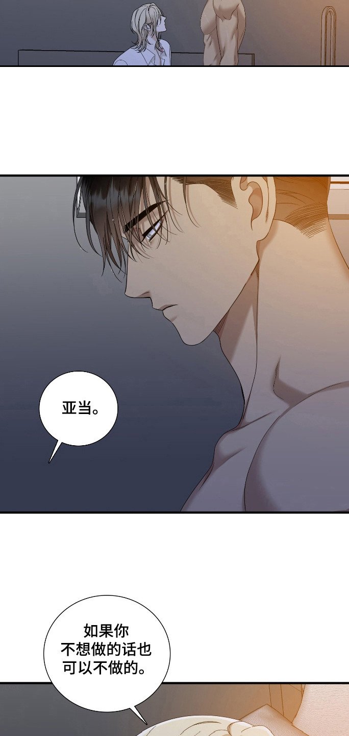 第30章：我的错