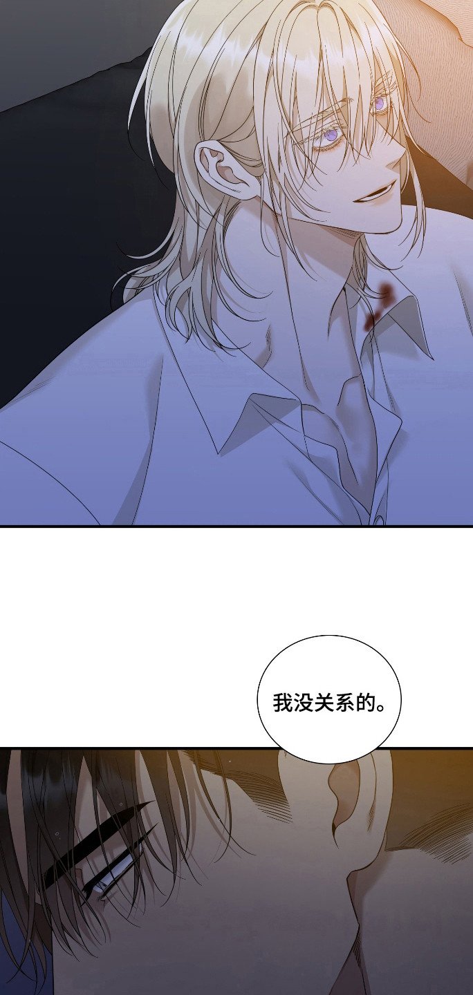 第30章：我的错
