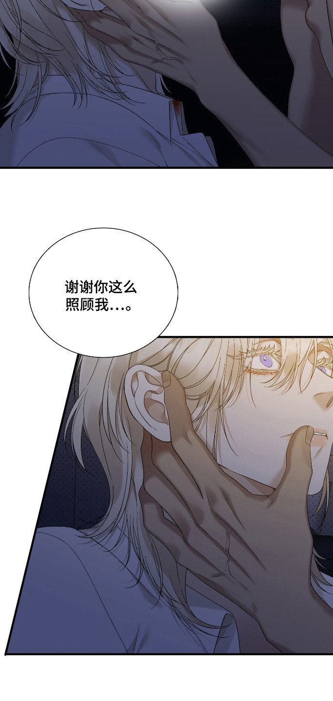 第30章：我的错