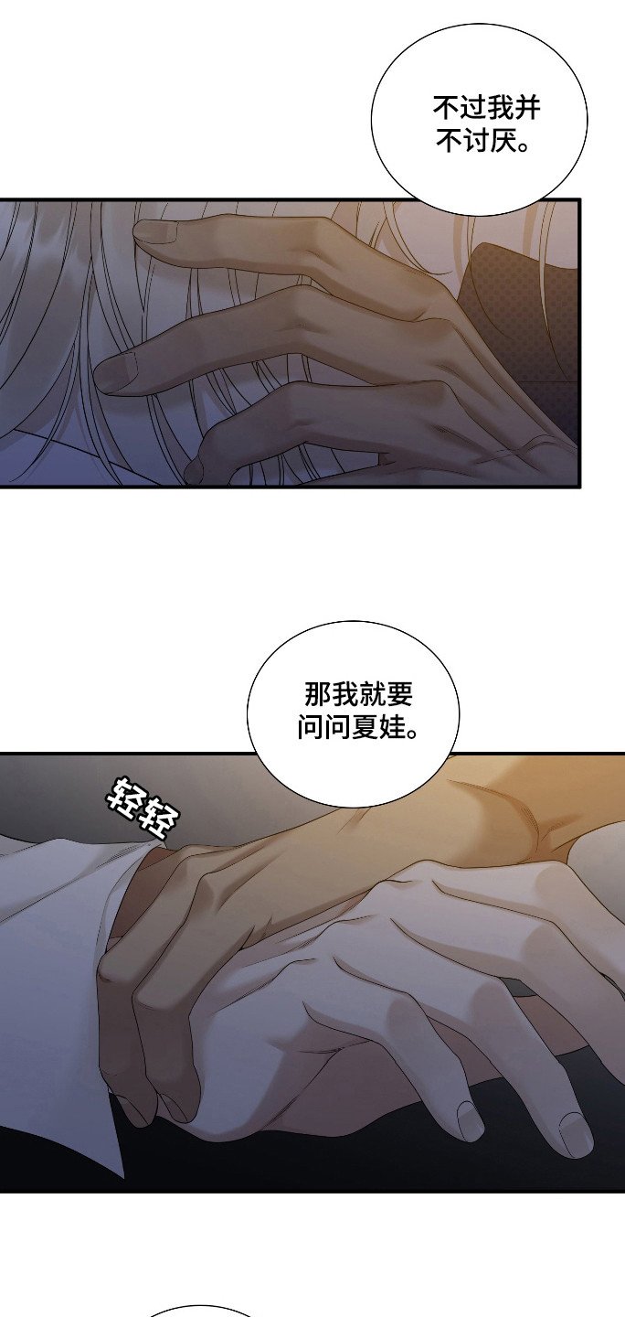 第30章：我的错